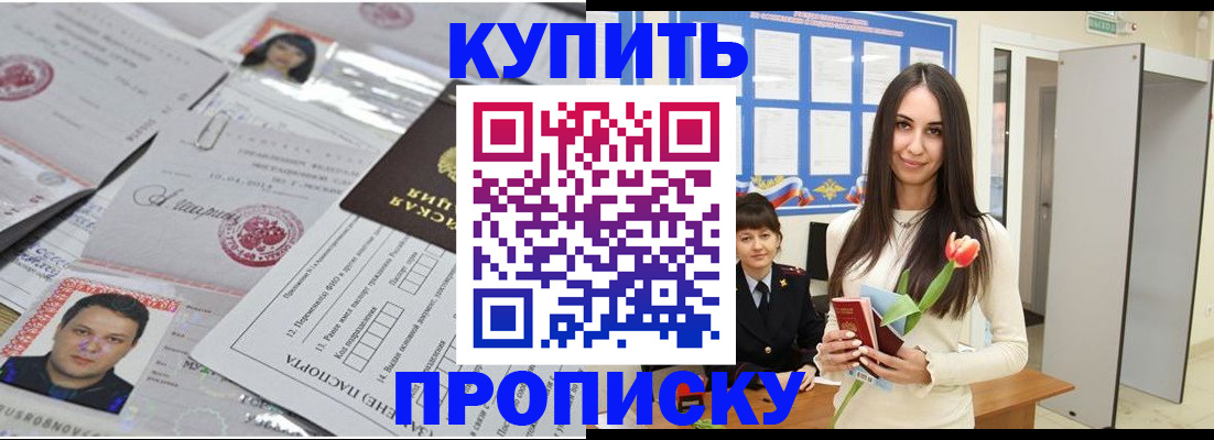 пропишу в квартире в Удачном