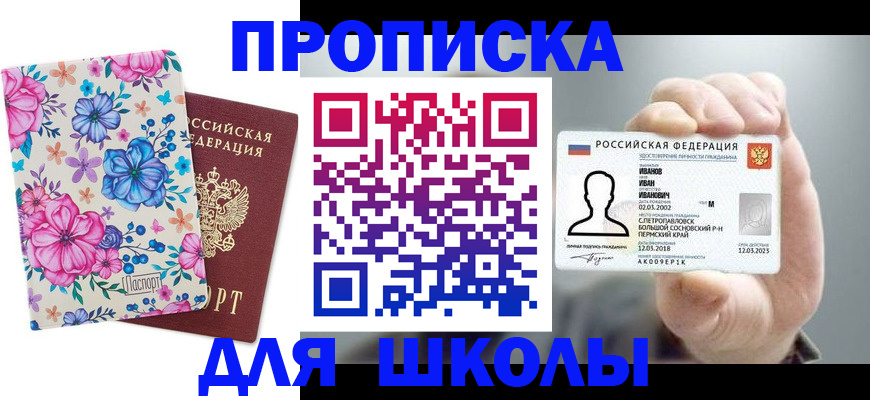 регистрация для дет. сада в Удачном